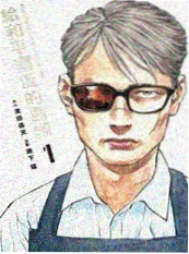 漫改电影《守望者》海报